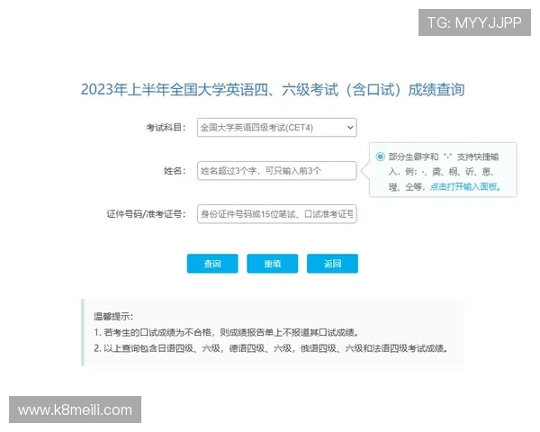 如何通过官方渠道安全查询凯发手机官方地址确保账号安全
