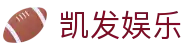 凯发娱乐K8_凯发娱乐下载_K8凯发天生赢家·一触即发 (中国区)官方网站欢迎您